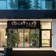 Courtyard Milano Linate thumbnail