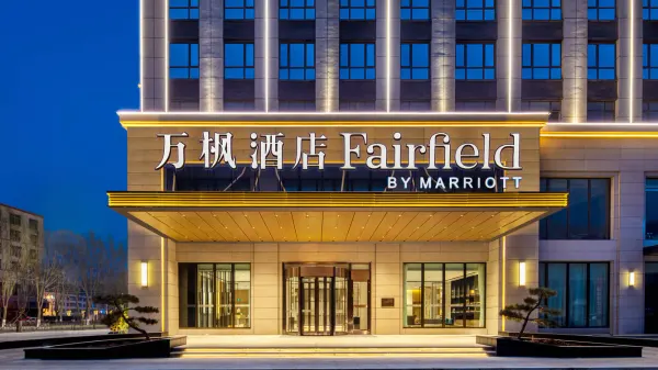 Fairfield by Marriott Haidong photo